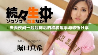 夫妻夜間一起起床后的種種趣事與感悟分享