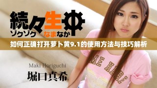 如何正確打開蘿卜黃9.1的使用方法與技巧解析