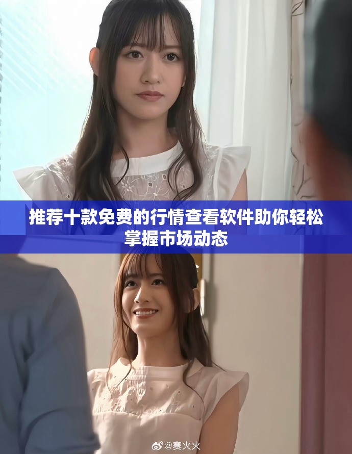 推薦十款免費(fèi)的行情查看軟件助你輕松掌握市場(chǎng)動(dòng)態(tài) 推薦十款免費(fèi)的行情查看軟件助你輕松掌握市場(chǎng)動(dòng)態(tài)