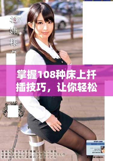 掌握108種床上扦插技巧，讓你輕松打造綠色家居生活